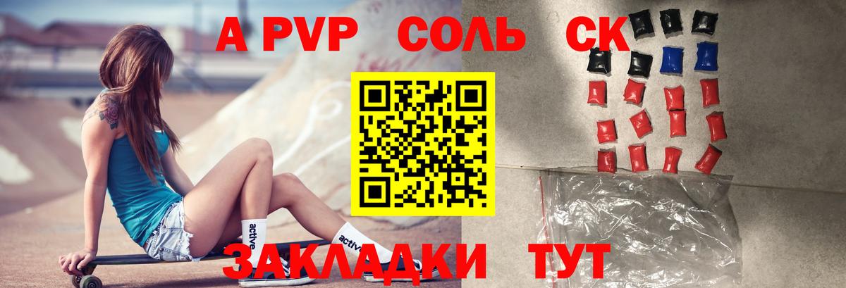 A PVP VHQ Ноябрьск