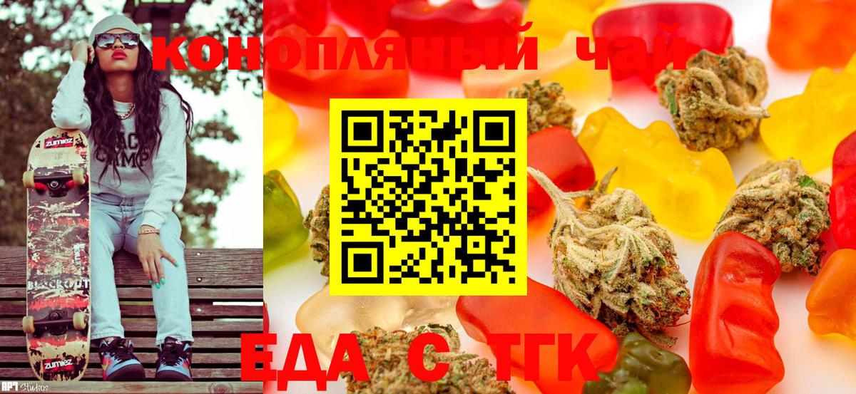 Печенье с ТГК марихуана Ноябрьск