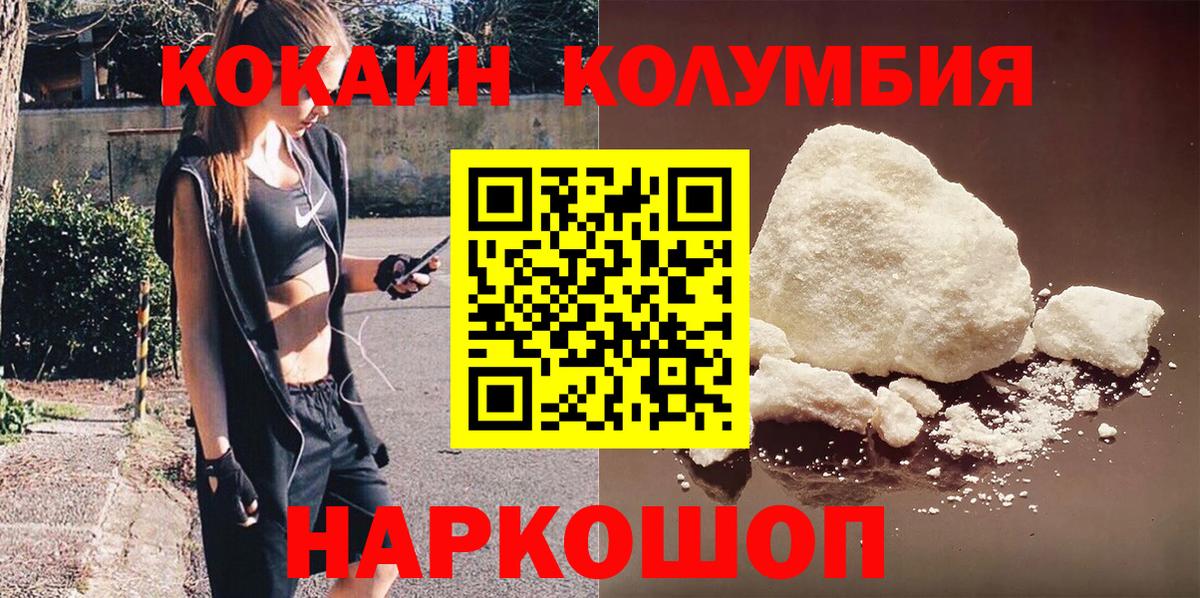 Кокаин  Кокаин VHQ  Вход с VPN  Ноябрьск  Cocaine 98% 