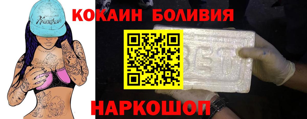 КОКАИН FishScale Ноябрьск