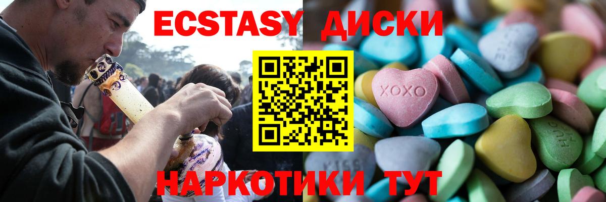 Ecstasy MDMA  Вход с VPN  Ecstasy 280мг  где купить наркоту  Ноябрьск 