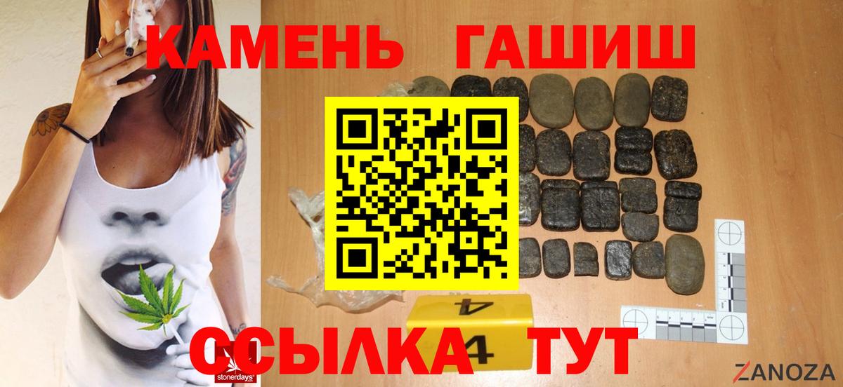 наркотики  Вход с VPN  ГАШИШ  Гашиш Cannabis  Ноябрьск  Гашиш hashish 