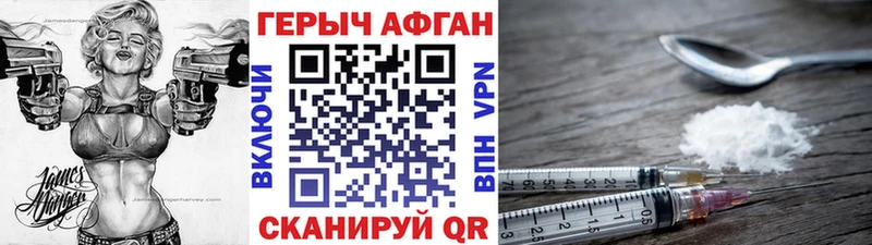 ГЕРОИН Heroin  Ноябрьск 
