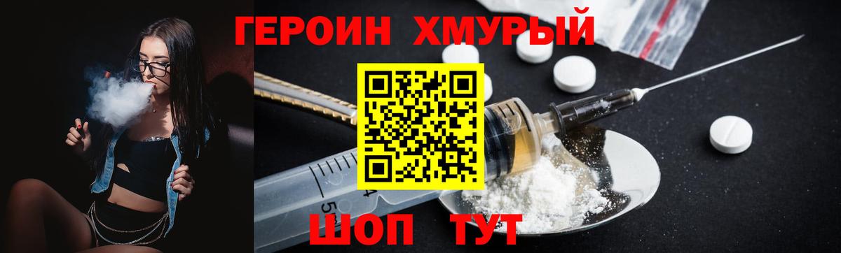 ГЕРОИН белый  Вход с VPN  Ноябрьск 