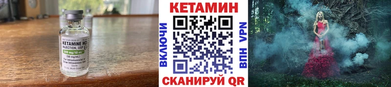 Кетамин ketamine  даркнет сайт  Ноябрьск 