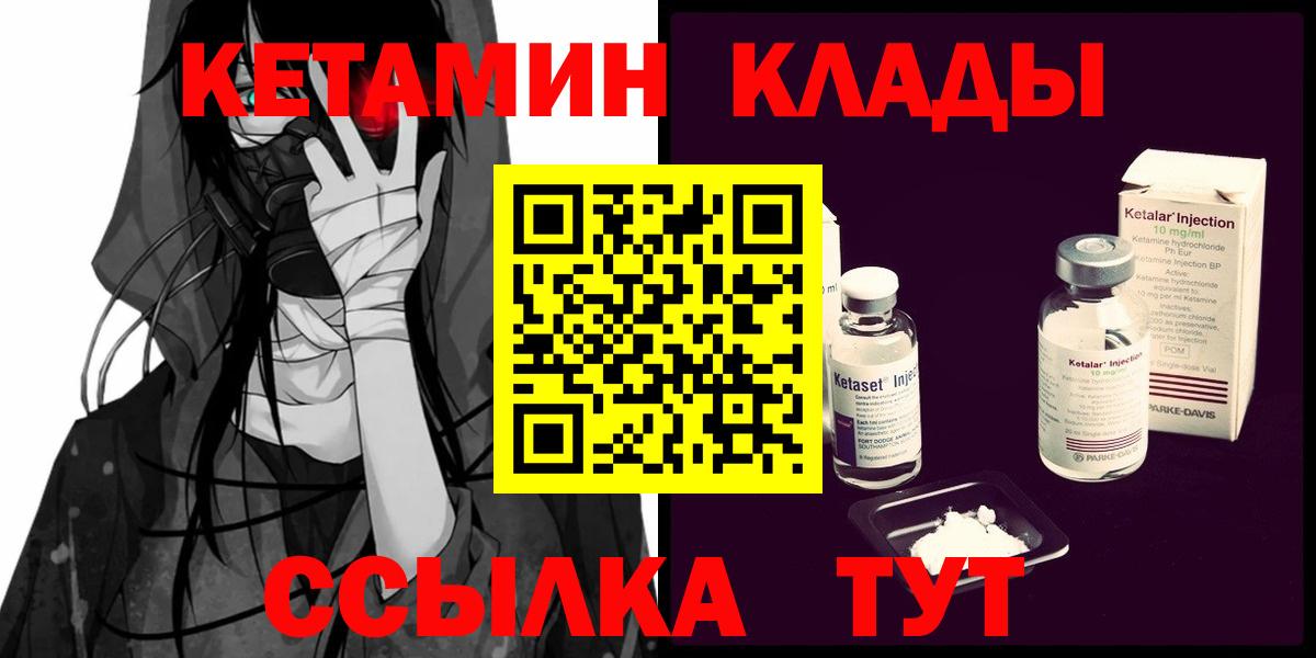 МЕТ  ГАШИШ  Каннабис  Вход с VPN  Меф МЯУ МЯУ   Ноябрьск  Кокаин 