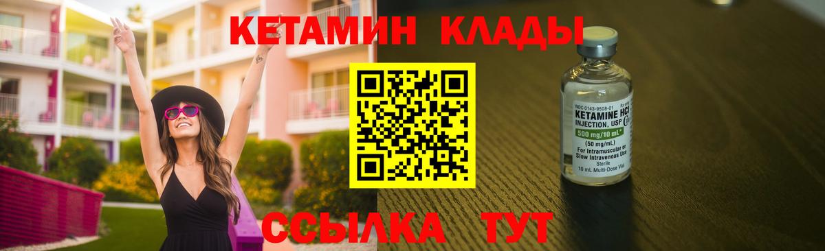 Кетамин VHQ  Вход с VPN  Ноябрьск 