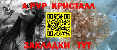 альфа пвп Гатчина
