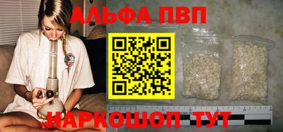 альфа пвп Гатчина
