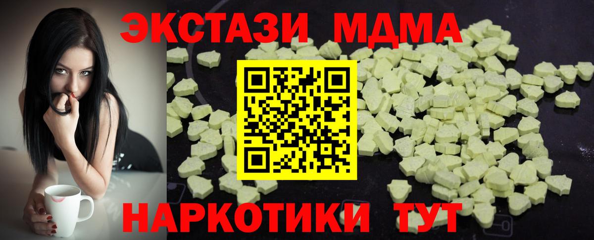 MDMA VHQ  MDMA  Ноябрьск  Вход с VPN 