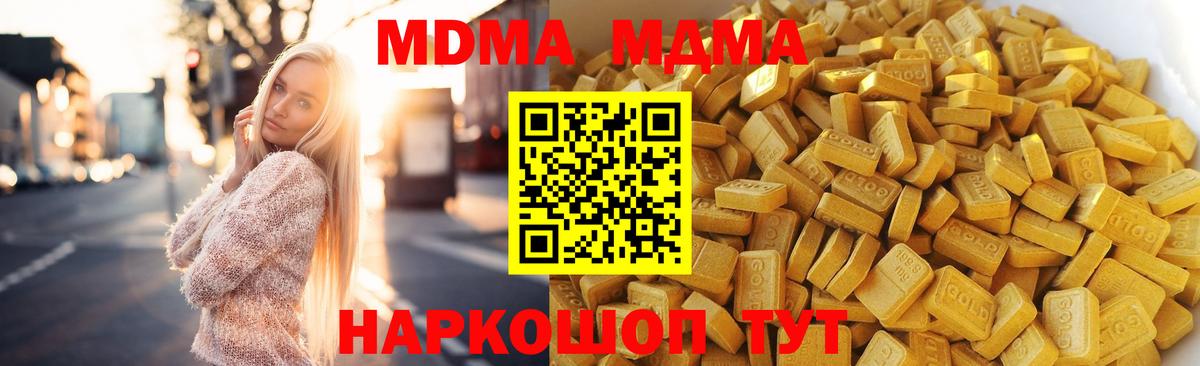 MDMA VHQ Ноябрьск