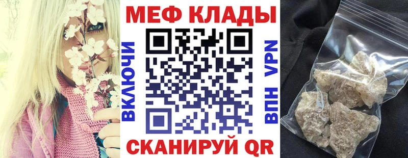 МЕФ mephedrone  Ноябрьск 