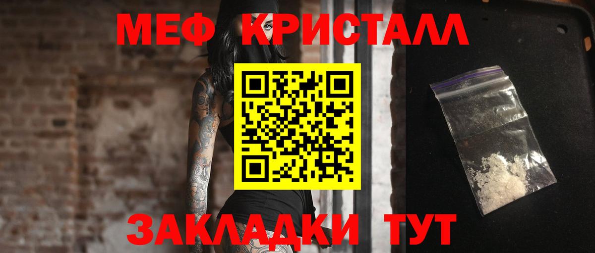 Меф mephedrone  МЕФ VHQ  Ноябрьск  Мефедрон  Вход с VPN 