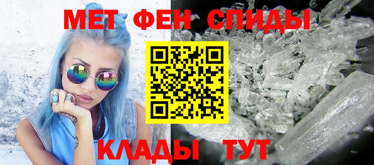 МЕТАМФЕТАМИН Ноябрьск