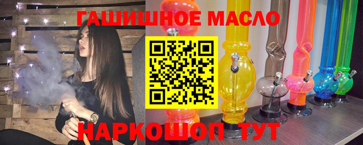 ТГК вейп с тгк  Вход с VPN  Ноябрьск 