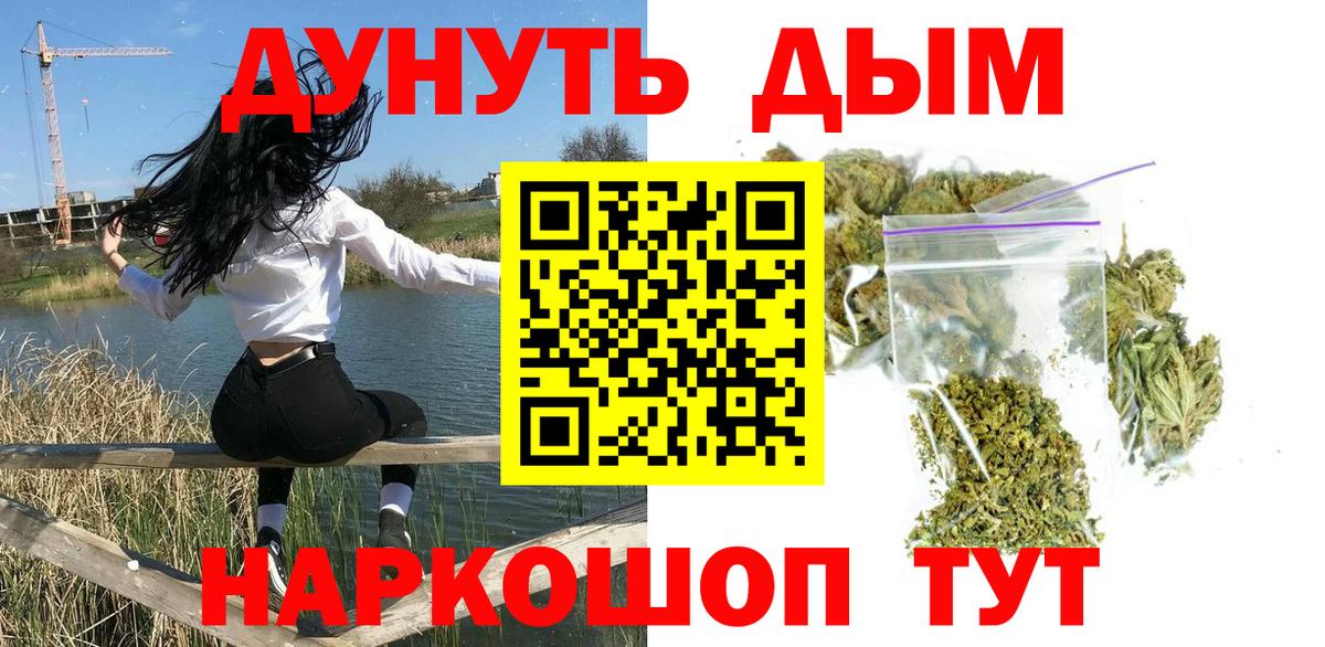 МАРИХУАНА White Widow  Канабис OG Kush  Ноябрьск  Вход с VPN 